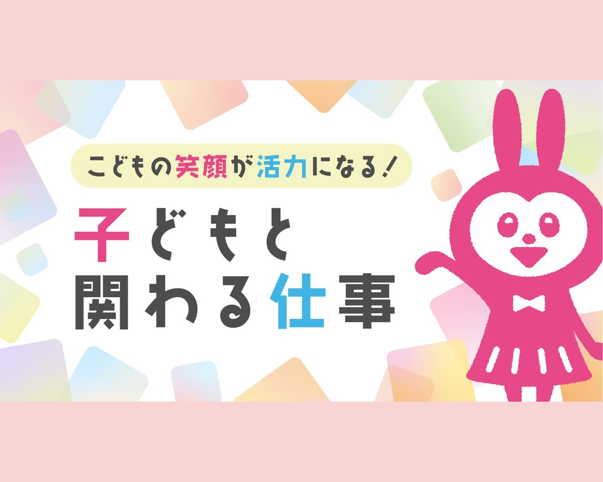 こども